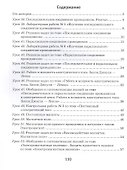 Рабочая тетрадь по физике для 8 класса. В двух частях. Часть 2 - 1