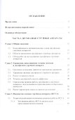 Струйные аппараты - 1