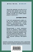 Я – серийный убийца. Откровения великих маньяков - 1