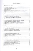 Волновая оптика. Учебное пособие для вузов - 1