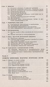 Композиция оптических систем - 2