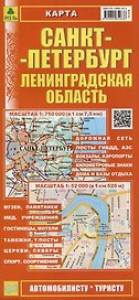 Санкт-Петербург. Ленинградская область. Карта