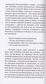 НОВЫЙ БЕСТИАРИЙ - 2