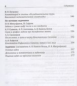 Математическое просвещение. Третья серия. Выпуск 34 - 2