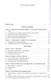 Философия практического разума - 1