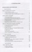 Предисловие к Достоевскому: и статьи разных лет - 1