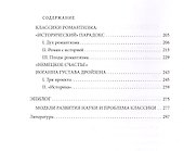 Классическое наследие - 2