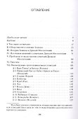 Происхождение Зодиака: древнейшая история созвездий - 1
