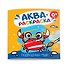 Подводный мир. Аквараскраска - 0