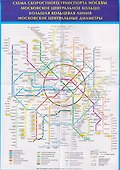 Схема метро. МЦК. БКЛ. МЦД +календарь 2026г. - 2