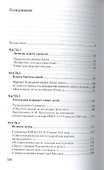 Утаенные страницы советской истории - 1