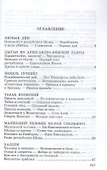 Республика Шкид. - 1