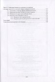 Информатика. Курс лекций - 2