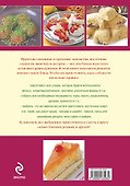 Как приготовить сладости и пироги. / Вкусно и экономно - 1