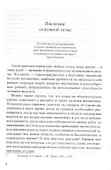 Математика. Утрата определенности - 1