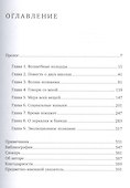 Достаточно ли мы умны, чтобы судить об уме животных? - 1
