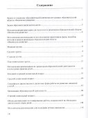 Образовательная область "Физическое развитие". Методический комплект программы "Детство" (с 3 до 7 лет) - 1