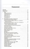 Неотложная помощь: современные аспекты - 1