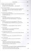 История и культура традиционной Японии Вып. 9 (мOrientaliaClassicaТИВКА) - 2