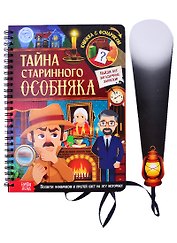 Книга с фонариком "Тайна старинного особняка"
