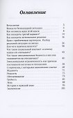 О мужчинах, с которыми невозможно счастье - 1
