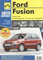 Ford Fusion. Руководство по эксплуатации техническому обслуживанию и ремонту
