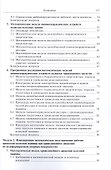 Моделирование систем транспортных средств - 2