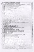 Технологии пакетной коммутации. Учебник - 2