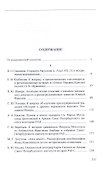 Вспомогательные исторические дисциплины. Том XXXII - 1