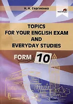 Topics for your English exam and everyday studies. Form 10