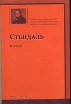 О любви
