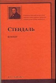 О любви