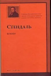 О любви