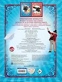 Дамбо. Представление начинается! (с наклейками) - 1