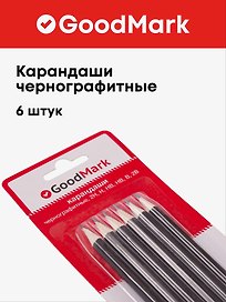 Карандаши чернографитные, GoodMark, 6 штук