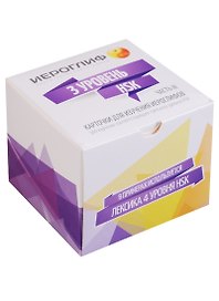 Китайский язык. Карточки для изучения иероглифов. Часть 3. 3 уровень HSK.