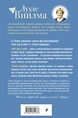Книга здоровья. Без зла в себе. Тепло надежды (новое оформление) - 1