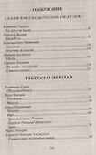 Читаем в 1-4 классах - 1