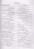 Синтезатор: сборник пьес: 3-4-й классы ДМШ и ДШИ - 2