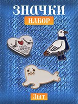 Набор металлических значков (3шт.) (Значок СПб Мосты и сердце Значок СПб Нерпа Значок СПб Чайка) (Подарок из Петербурга) (металл)
