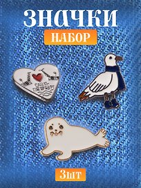 Набор металлических значков (3шт.) (Значок СПб Мосты и сердце Значок СПб Нерпа Значок СПб Чайка) (Подарок из Петербурга) (металл)
