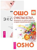 Жизнь есть экстаз + Счастье есть (компл. 2кн.) (м) (1926) (упаковка)