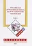 Российская эффективная школа: цели и содержание образования. Кн. 1 - 0