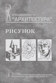 Рисунок