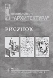 Рисунок