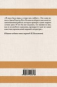 Хоббит (в переводе Н. Рахмановой) - 1