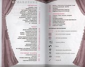 Детская риторика в рассказах и рисунках. Учебная тетрадь для 4 класса. Изд. 2-е дораб. - 1