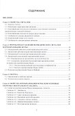 Цифровая обработка сигналов. Учебное пособие - 1