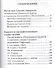 Молитвы старца Силуана. Житие преподобного Силуана Афонского, его молитвы и записи разных лет : [сборник] - 1