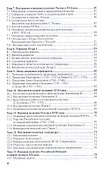История России : краткий курс лекций / 3-е изд., перераб. и доп. - 2